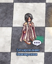 Ba chanter.png